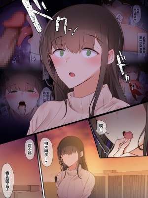 [うぶお屋] 僕らは日陰者 [翻车汉化组]_33