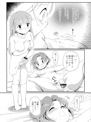 [アンソロジー] ふたなりフレンズ！17_107