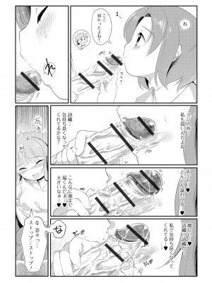 [アンソロジー] ふたなりフレンズ！17_103