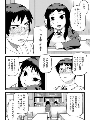 [佃煮] 図書室の先輩と。_03