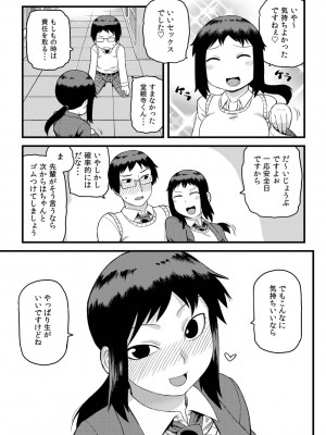 [佃煮] 図書室の先輩と。_24