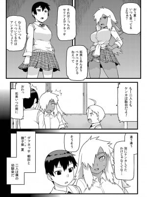 [佃煮] 幼馴染とキモチイイこと！_03