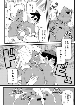 [佃煮] 幼馴染とキモチイイこと！_16