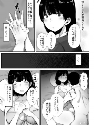 [ダイナミックマム (おのでら、うに18)] 裏アカ作っちゃいました～エロい自撮りがSNSでバズって年下の男とハメちゃった人妻菜々子の話～ [DL版]_15