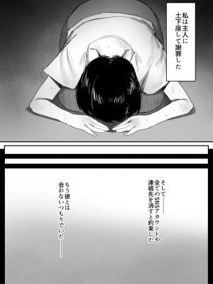 [ダイナミックマム (おのでら、うに18)] 裏アカ作っちゃいました～エロい自撮りがSNSでバズって年下の男とハメちゃった人妻菜々子の話～ [DL版]_40