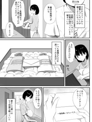 [ダイナミックマム (おのでら、うに18)] 裏アカ作っちゃいました～エロい自撮りがSNSでバズって年下の男とハメちゃった人妻菜々子の話～ [DL版]_07