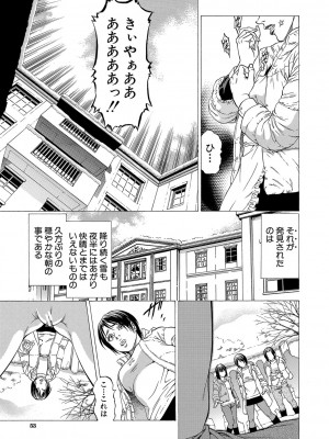 [香吹茂之] 射精推理〜女神の館〜 [DL版]_054