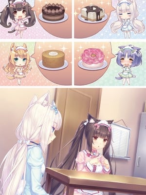 [NEKO WORKs (さより)] NEKOPARA Vol. 4 (ネコぱら)_0054