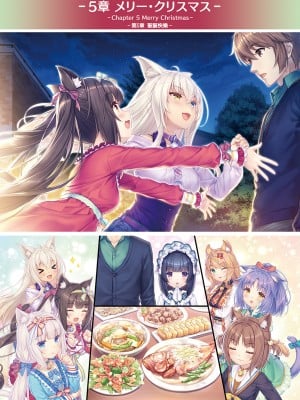 [NEKO WORKs (さより)] NEKOPARA Vol. 4 (ネコぱら)_0071