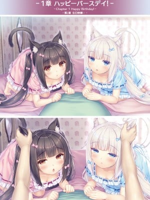 [NEKO WORKs (さより)] NEKOPARA Vol. 4 (ネコぱら)_0034