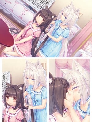 [NEKO WORKs (さより)] NEKOPARA Vol. 4 (ネコぱら)_0068