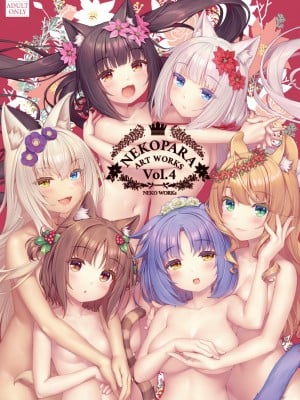 [NEKO WORKs (さより)] NEKOPARA Vol. 4 (ネコぱら)