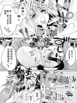 [ACT-SJH汉化组] (C76) [藤屋本店 (藤ます)] がおー (モンスターハンター)_16