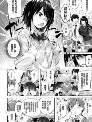 [kakao] 微乳ダイナマイト (COMIC 快楽天ビースト 2017年5月号) [有内鬼个人重嵌] [無修正]_004