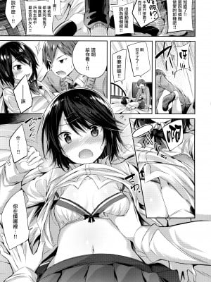 [kakao] 微乳ダイナマイト (COMIC 快楽天ビースト 2017年5月号) [有内鬼个人重嵌] [無修正]_007