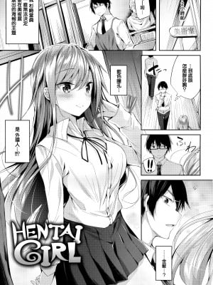 [kakao] HENTAI GIRL (COMIC 快楽天ビースト 2017年6月号) [有内鬼个人重嵌] [無修正]_0005