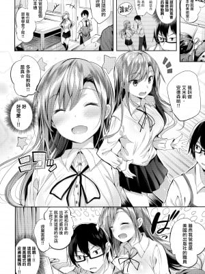 [kakao] HENTAI GIRL (COMIC 快楽天ビースト 2017年6月号) [有内鬼个人重嵌] [無修正]_0006