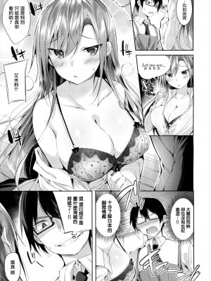 [kakao] HENTAI GIRL (COMIC 快楽天ビースト 2017年6月号) [有内鬼个人重嵌] [無修正]_0009