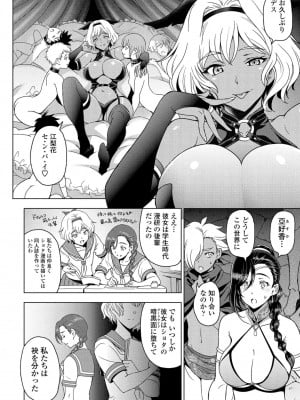 [瀬奈陽太郎] 続・転生したらショタハーレムの女王ってマジですか!? (COMIC ペンギンクラブ 2021年9月号)_026