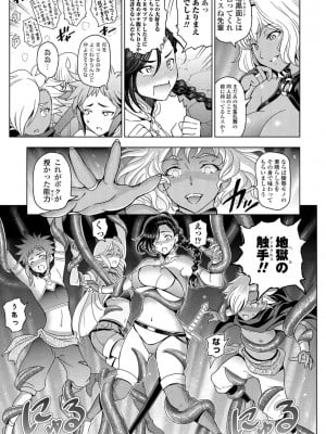 [瀬奈陽太郎] 続・転生したらショタハーレムの女王ってマジですか!? (COMIC ペンギンクラブ 2021年9月号)_027