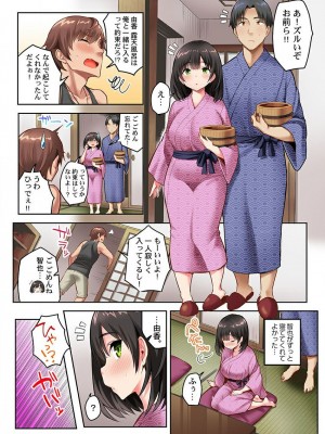 [一宮夕羽] ねとられサプライズ。～カレの親友にハメられました_324