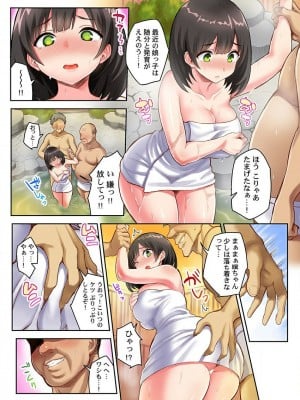 [一宮夕羽] ねとられサプライズ。～カレの親友にハメられました_309