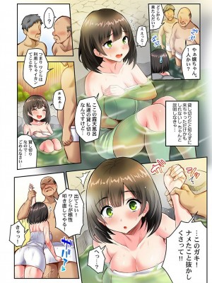 [一宮夕羽] ねとられサプライズ。～カレの親友にハメられました_308