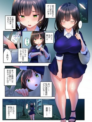 [一宮夕羽] ねとられサプライズ。～カレの親友にハメられました_407