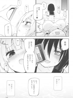 (コミティア140) [ほむら屋★プレアデス (焔すばる)] サレタイホウダイ_18