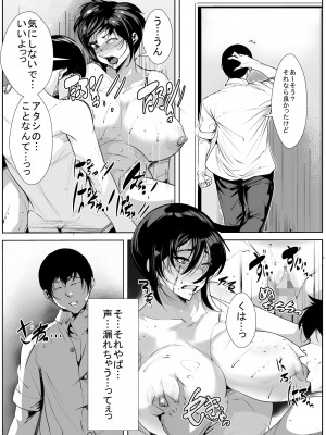 [akys本舗] 息子の為に… 隣室で犯●れる母_22