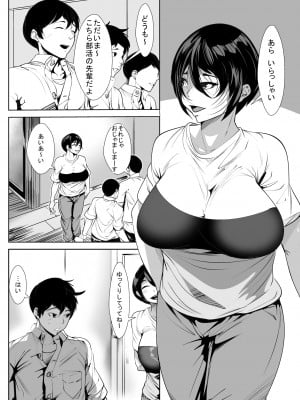 [akys本舗] 息子の為に… 隣室で犯●れる母_02