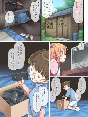 [konnyaku] 夏凛ちゃんの秘密基地_06