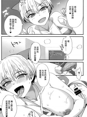 (C96) [四畳半 (四条定史)] 宇崎ちゃんにイジられたい (宇崎ちゃんは遊びたい!) [不咕鸟汉化组]_05