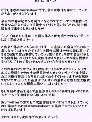 [石器時代のタワシ ] 爆乳ご奉仕メイド家庭教師ムチもちアリサせんせぇ_42