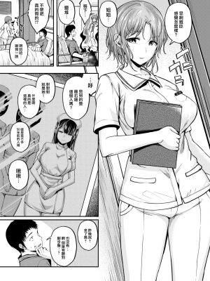 [平間ひろかず] ナースコールは不要です #02 (COMIC 快楽天ビースト 2022年7月号) [大鸟可不敢乱转汉化] [DL版]_05