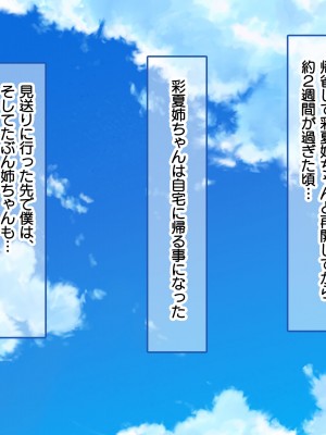 [ハッピーフォール] 田舎のお姉ちゃんと朝から晩まで汗だく汁まみれで中出し交尾しまくるドチャエロ夏休み_174