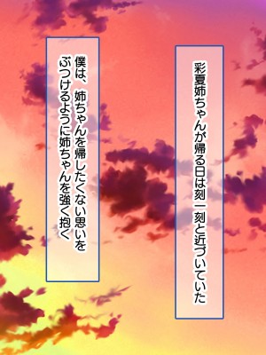 [ハッピーフォール] 田舎のお姉ちゃんと朝から晩まで汗だく汁まみれで中出し交尾しまくるドチャエロ夏休み_155