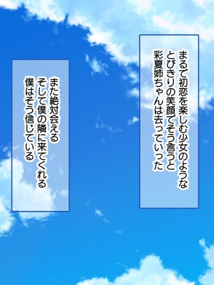 [ハッピーフォール] 田舎のお姉ちゃんと朝から晩まで汗だく汁まみれで中出し交尾しまくるドチャエロ夏休み_196