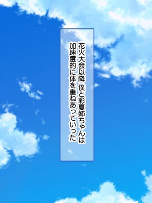 [ハッピーフォール] 田舎のお姉ちゃんと朝から晩まで汗だく汁まみれで中出し交尾しまくるドチャエロ夏休み_138