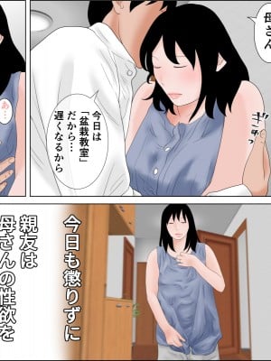 [干し椎茸] 母がなんだか最近妙に艶っぽいので_19