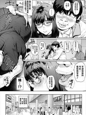 [Vadass (おるとろ)] ボクのいいなり吉川先生 [天帝哥個人漢化]_29