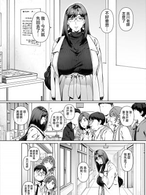 [Vadass (おるとろ)] ボクのいいなり吉川先生 [天帝哥個人漢化]_26