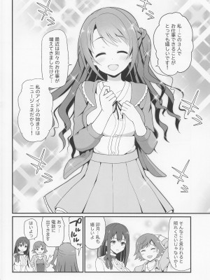 [はに屋 (はにーに)] 監禁奴隷 (アイドルマスター シンデレラガールズ)_03