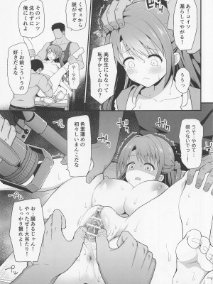 [はに屋 (はにーに)] 監禁奴隷 (アイドルマスター シンデレラガールズ)_08