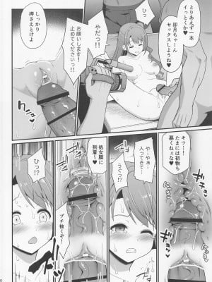 [はに屋 (はにーに)] 監禁奴隷 (アイドルマスター シンデレラガールズ)_09