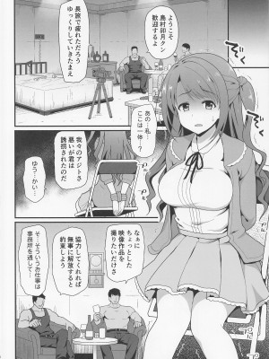 [はに屋 (はにーに)] 監禁奴隷 (アイドルマスター シンデレラガールズ)_05