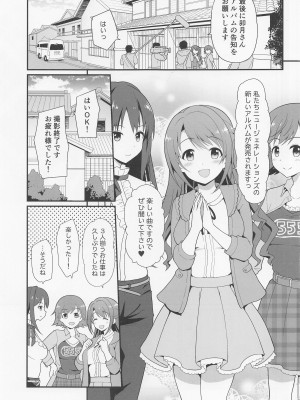 [はに屋 (はにーに)] 監禁奴隷 (アイドルマスター シンデレラガールズ)_02