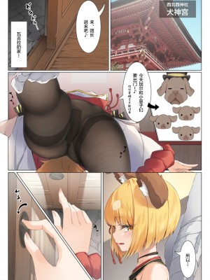 [俵太] ヴァジラちゃんと親密になる漫画 (グランブルーファンタジー) [白杨汉化组]_03