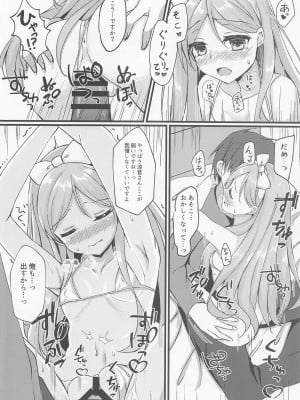 (C99) [Schwarz Katze (イガラシケンジ)] 年上ロリお姉さんとご褒美えっち (喫茶ステラと死神の蝶)_09