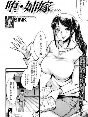 [SINK] 僕の彼女がクソガキに寝取られた話_004